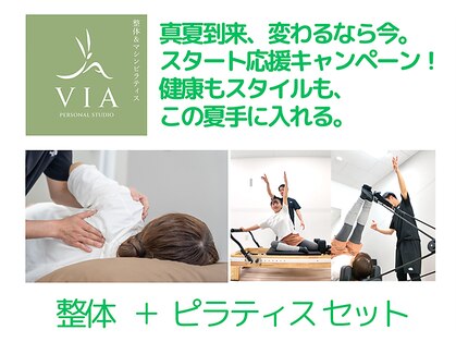 ヴィア(VIA)の写真