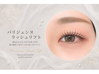 マキア 蒲田店(MAQUIA)/パリジェンヌラッシュリフト
