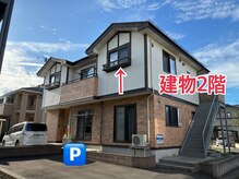 サロン オリ(salon_oli)の雰囲気（建物２階が当サロンとなっております）