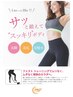 【ダイエットプログラム】でシェイプアップ！　初回体験が通常￥5500→