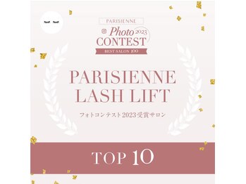 ローブ(L'aube)/パリジェンヌ2023全国 TOP10受賞