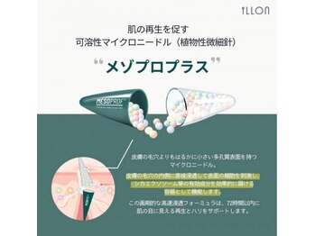 デラッセ サロン ギンザ 藤枝店(Delasser salon GINZA)/マイクロニードル30万本ショット