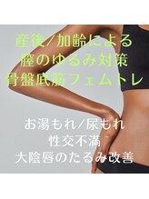 チュルリ 天満橋店(Chururi)/フェムケア13年目のプロにお任せ