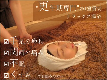 酵素TOKYO ナチュラ 渋谷 恵比寿店(natura)の写真