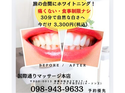 国際通りマッサージ 本店の写真