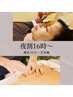 【夜割16:00～】鍼灸30分＋美容鍼　8,800円→