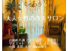 ビューティーサロン ラ ルーチェ(beauty salon La Luce)