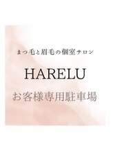 ハレル 北名古屋店(HARELU)&nbsp;駐車場 