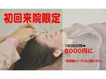 ビューティーパンク 黒田鍼治療院(Beauty Punc)