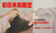 ビューティーパンク 黒田鍼治療院(Beauty Punc)