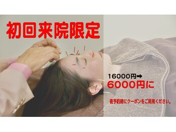 ビューティーパンク 黒田鍼治療院(Beauty Punc)