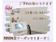 サリュ 行徳店(Salut)