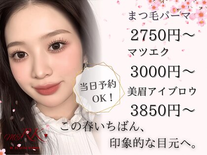 メルク バイ プラチナムドール 烏丸店(meRK by PLATINUM DOLL)の写真