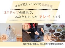 ヨサパーク ダリ 大国町店(YOSA PARK Dari)の雰囲気（滞っていたリンパの流れを促すと、全身ポカポカ、冷えも解消◎）