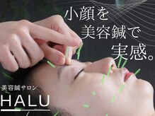 ハル(HALU)