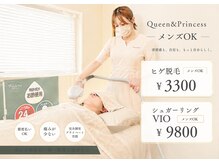 クイーン アンド プリンセス(Queen&Princess)
