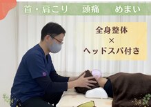 メディカルサポートカイロプラクティック
