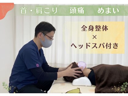 メディカルサポートカイロプラクティックの写真