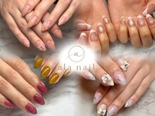 アラ ネイル(ala nail)