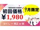 葛西駅前あさひろ鍼灸整骨院の写真