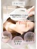 【1周年特別価格】”光フェイシャル”トラブル解消で輝く素肌¥27500→¥6600