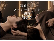 カロン(KALON)の雰囲気（整体とマッサージで、肩こり/ストレートネック/姿勢不良も改善）