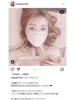 アネラ(ANERA) 心斎橋/インスタグラマー/バストアップ