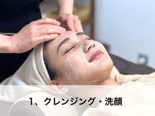 ラウレア(LAULEA)/光フェイシャル１：クレンジング