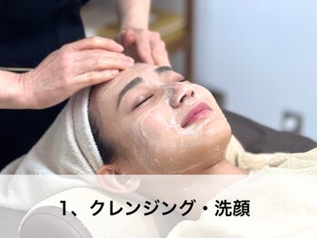 ラウレア(LAULEA)/光フェイシャル１：クレンジング