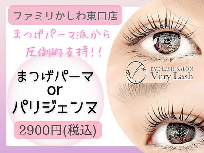 ベリーラッシュ 柏東口店(VeryLash)の写真