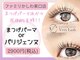 ベリーラッシュ 柏東口店(VeryLash)の写真