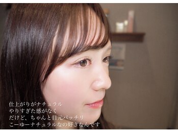 ウルケ(URUKE)/ナチュラルなマツエク