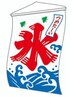 【夏限定！】40分の氷点下ヘッドスパ！頭皮のベタつきにおいスッキリコース