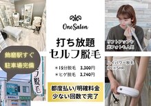 ワンサロン(One Salon)