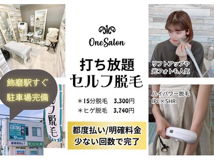 ワンサロン(One Salon)の写真