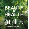 創健美リラクゼーションスペースのお店ロゴ