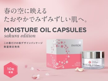 ベルドア(Bell Door)/モイスチャーオイルカプセル