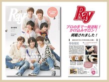 さつま骨格矯正 表参道青山院/雑誌：Ray掲載