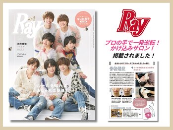 さつま骨格矯正 表参道青山院/雑誌：Ray掲載