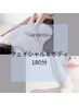 【シミケアフェイシャル&全身ボディ】180分24,000→