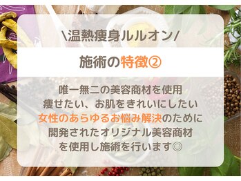 ヨサパーク デュランタ(YOSA PARK duranta)/ルルオンとは？