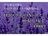 [8/19(火)限定16時までに来店]デザイン決まってる方/LEDマツエク上60本4400