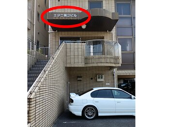 首の休日/【道順】9 左手にエタニ第２ビル