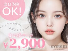 アイテム 枚方市駅前南口店(eyetem)