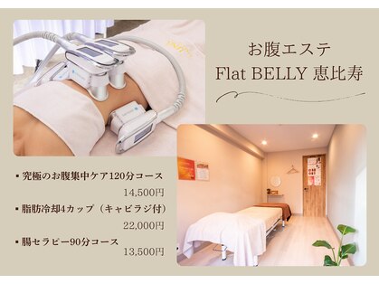 フラットベリー 恵比寿(Flat BELLY)の写真