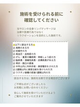 ヴェールフォンテーヌ/リンパマッサージ【禁忌事項】