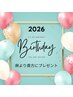 Birthday2026☆リッチ全身アロマリンパマッサージ　120分　¥6,900