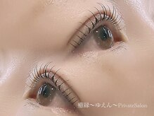 完全個室まつげパーマ専門店 癒縁【ゆえん】まつ毛パーマ/眉毛/アイブロウ/まつげケア