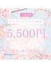 【人気No.2】頭痛・眼精疲労・不眠緩和ヘッドスパ60分【土日祝＋200円】
