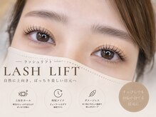 ザ サロン エスメ 二子玉川(THE SALON esme)の雰囲気（No.1人気のラッシュリフト！上品まつげをキープ♪リピート多数◎）